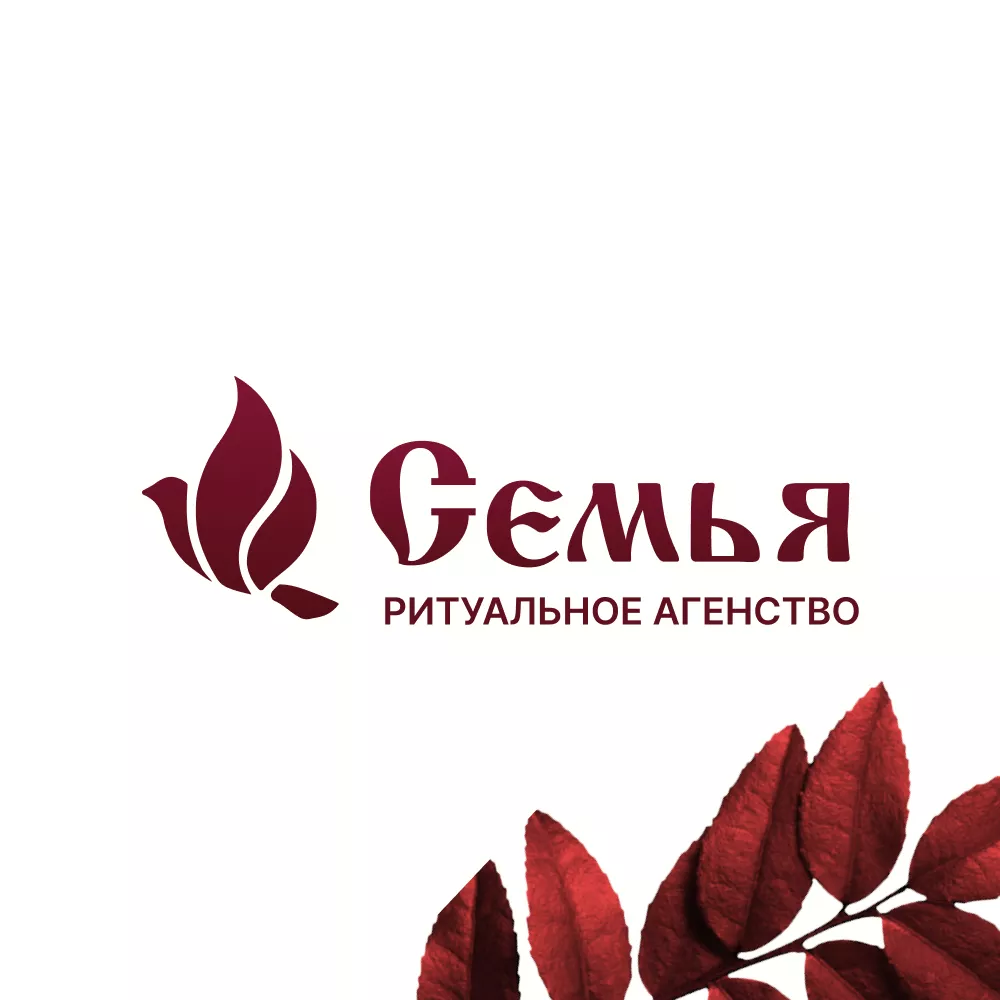 Разработка логотипа и сайта в Партизанске ритуальных услуг «Семья»