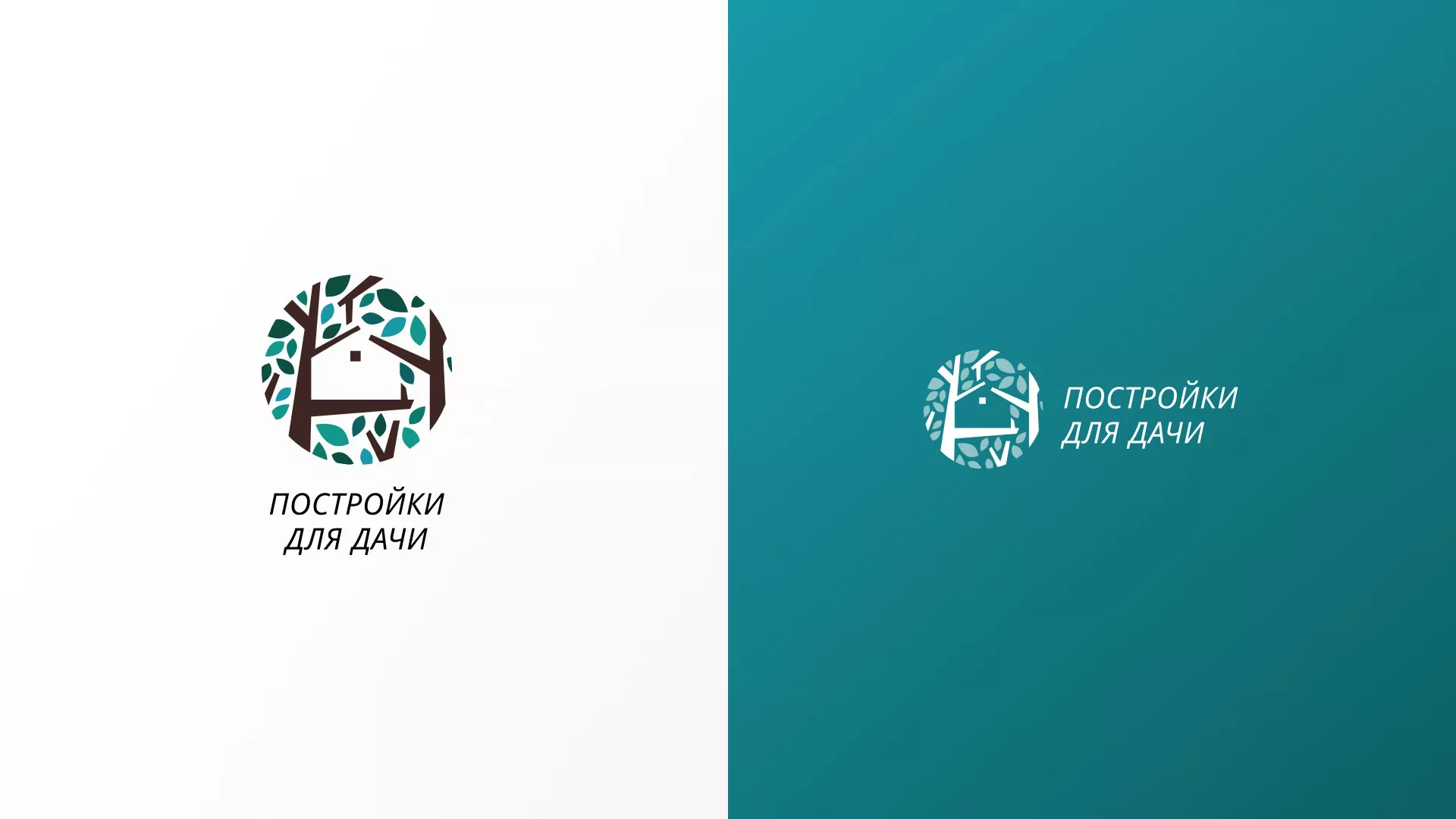 Создание логотипа компании «Постройки для дачи» в Партизанске
