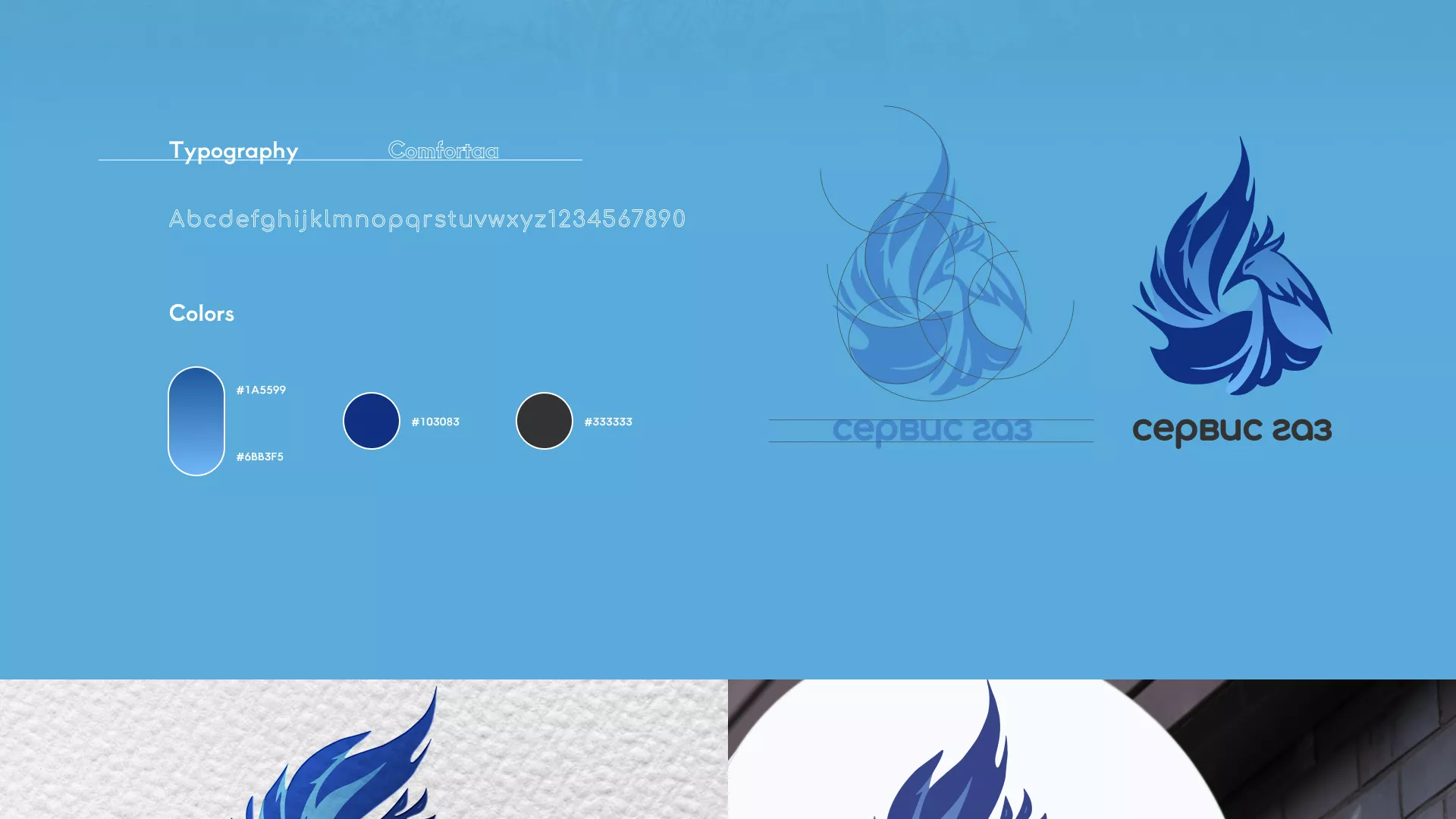 Создание сайта компании «Сервис газ» в Партизанске