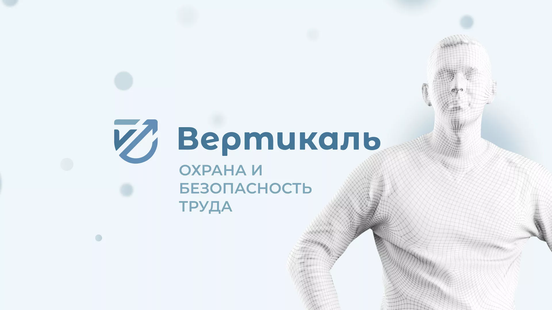 Создание сайта учебного центра «Вертикаль» в Партизанске