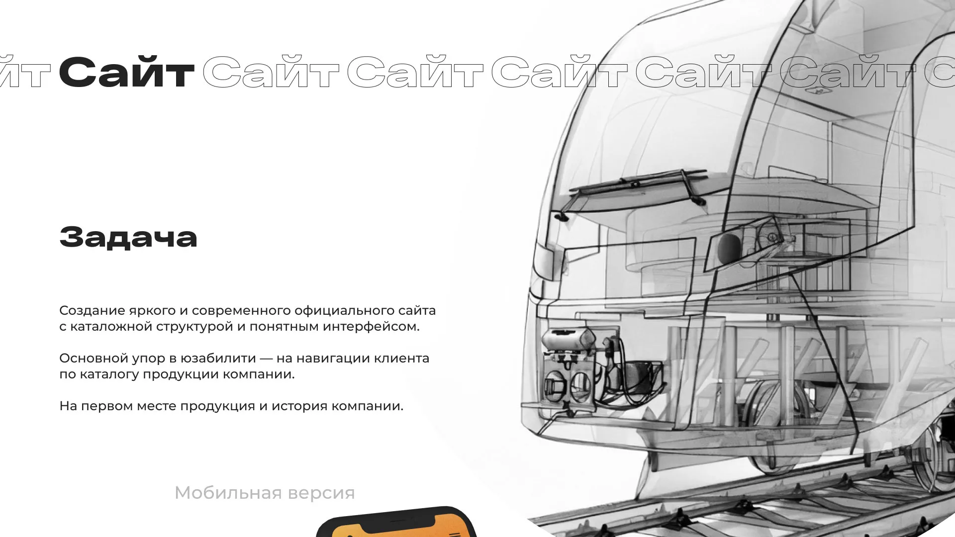 Ребрендинг компании «Rosker» и редизайн сайта в Партизанске