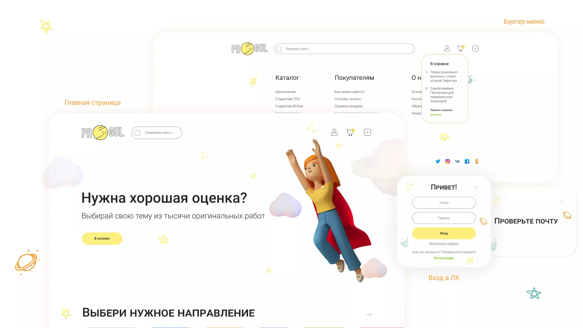 Создание онлайн-сервиса в Партизанске по рефератам и курсовым работам