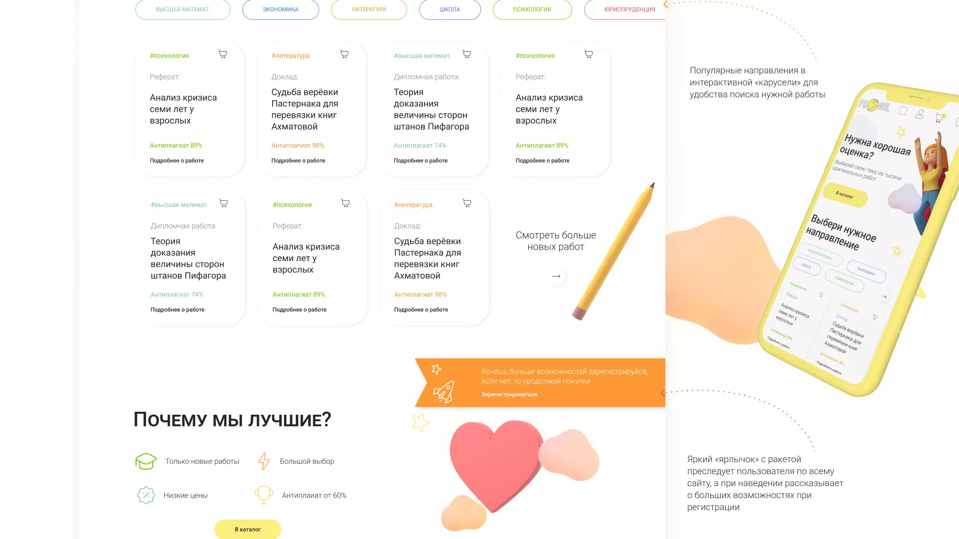 Создание онлайн-сервиса в Партизанске по рефератам и курсовым работам