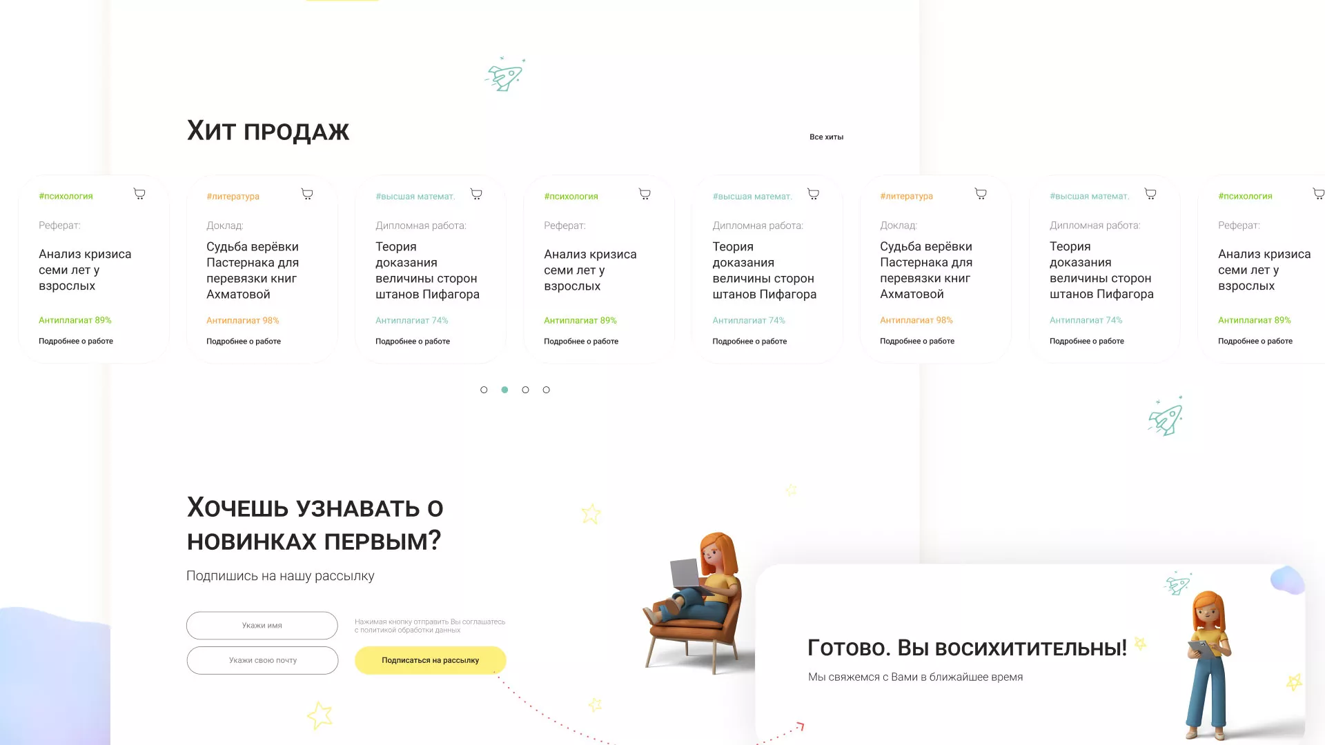 Создание онлайн-сервиса в Партизанске по рефератам и курсовым работам