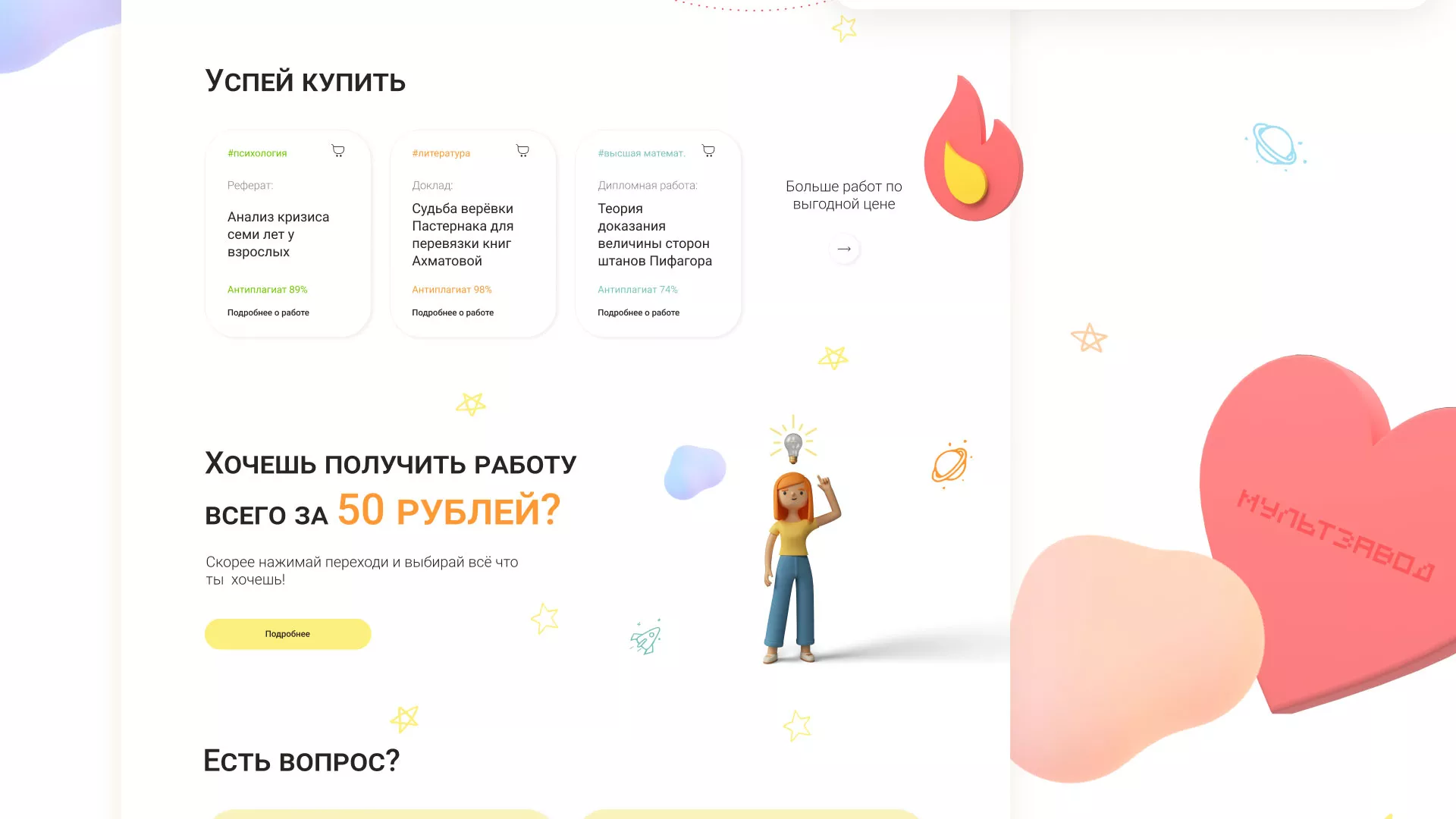 Создание онлайн-сервиса в Партизанске по рефератам и курсовым работам