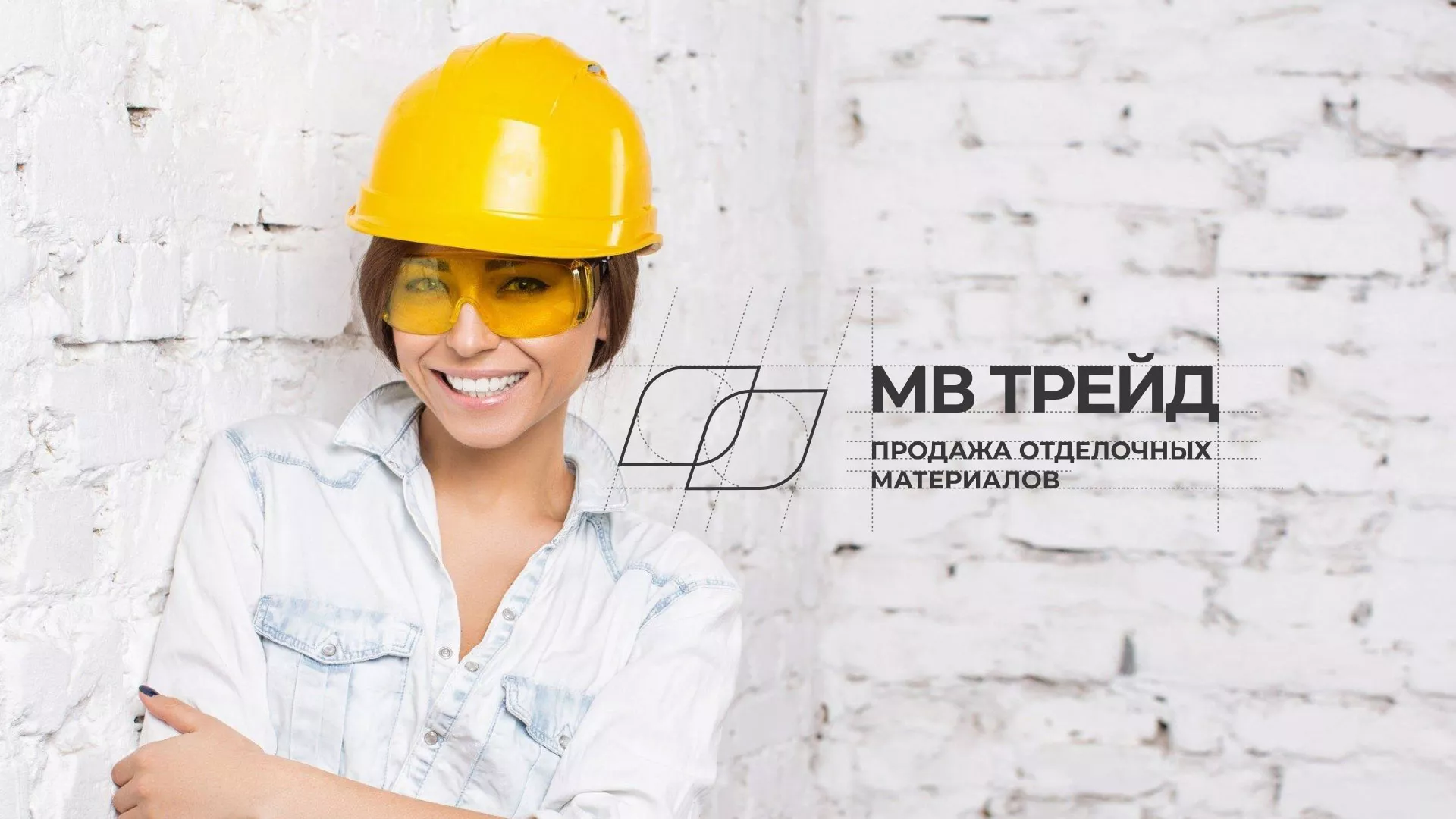 Разработка логотипа и сайта компании «МВ Трейд» в Партизанске