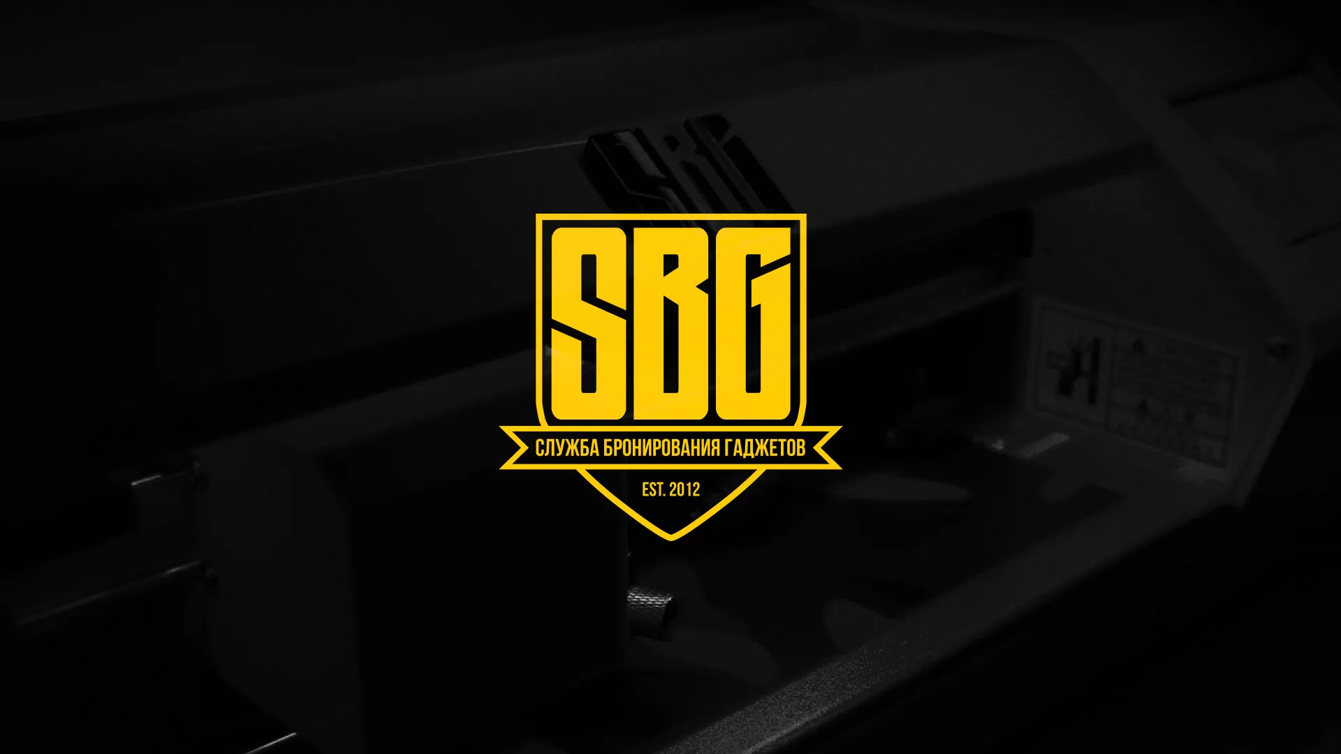 Разработка лендинга «Службы бронирования гаджетов» в Партизанске