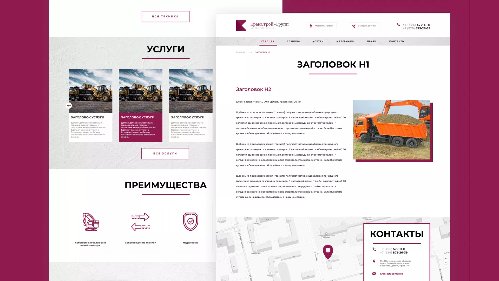 Разработка сайта компании «КранСтрой-Групп» по аренде спецтехники в Партизанске
