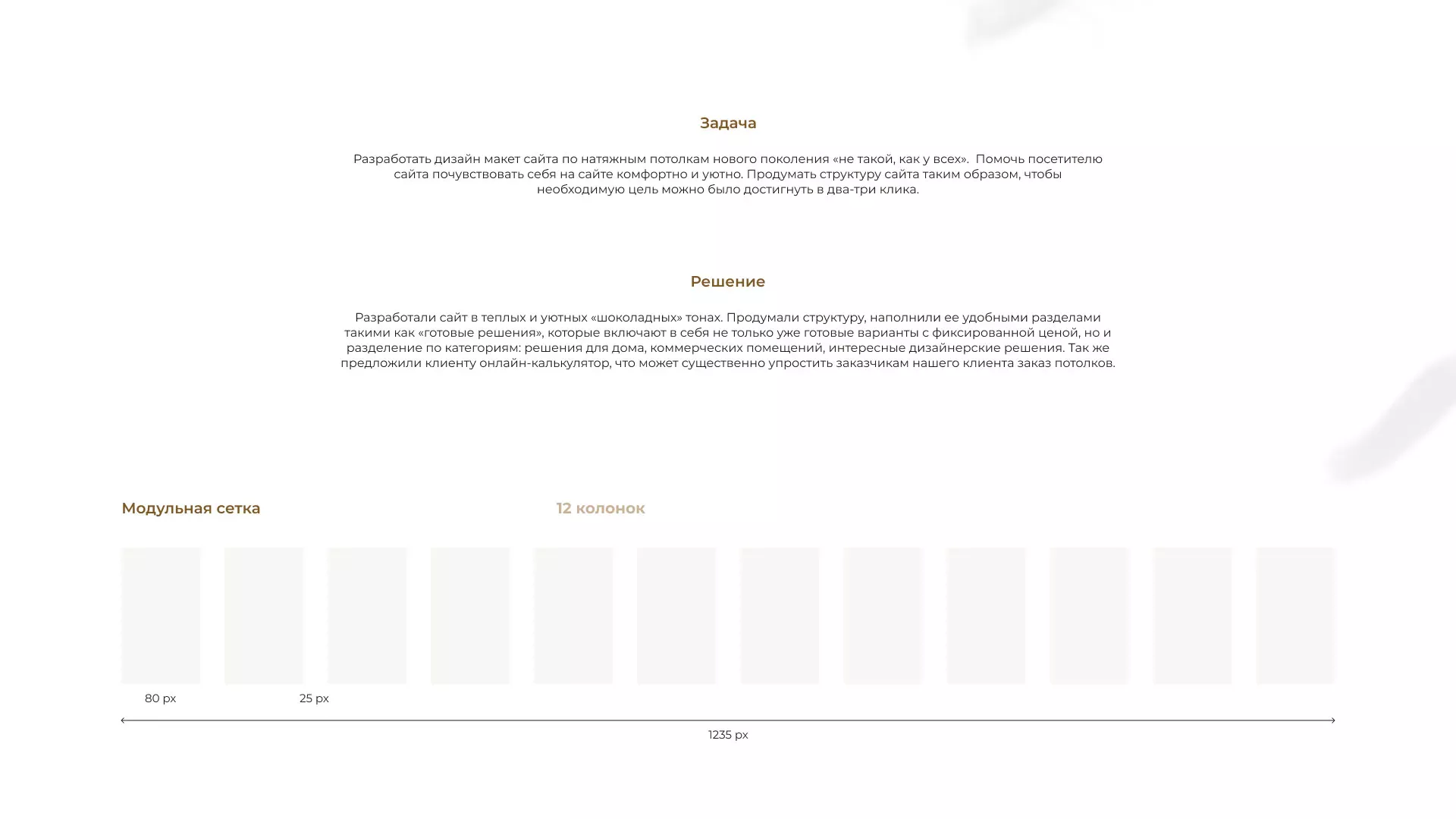 Разработка сайта в Партизанске для компании «ODIN GROUP» по установке натяжных потолков