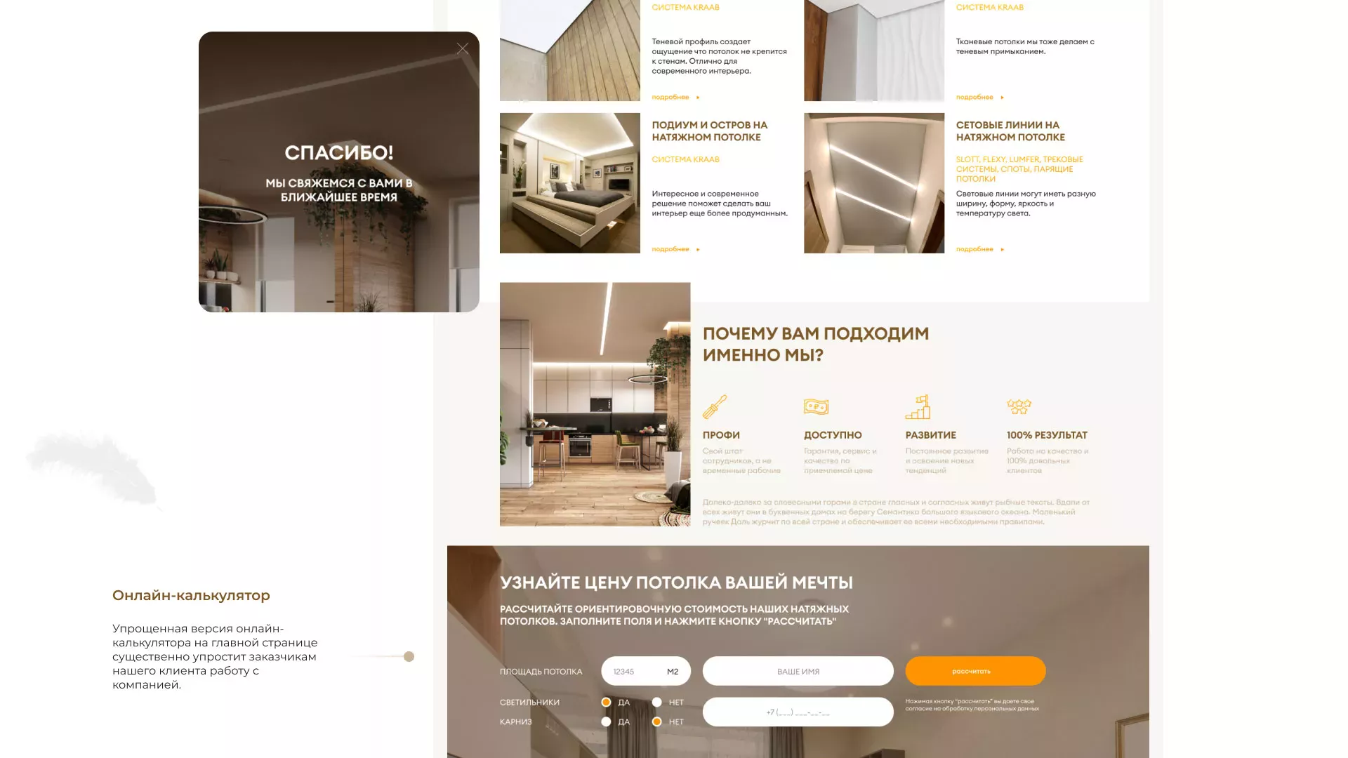 Разработка сайта в Партизанске для компании «ODIN GROUP» по установке натяжных потолков