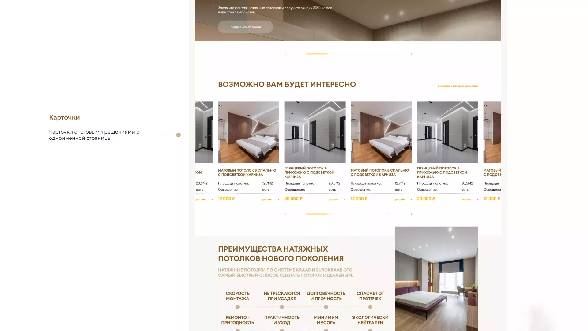 Разработка сайта в Партизанске для компании «ODIN GROUP» по установке натяжных потолков