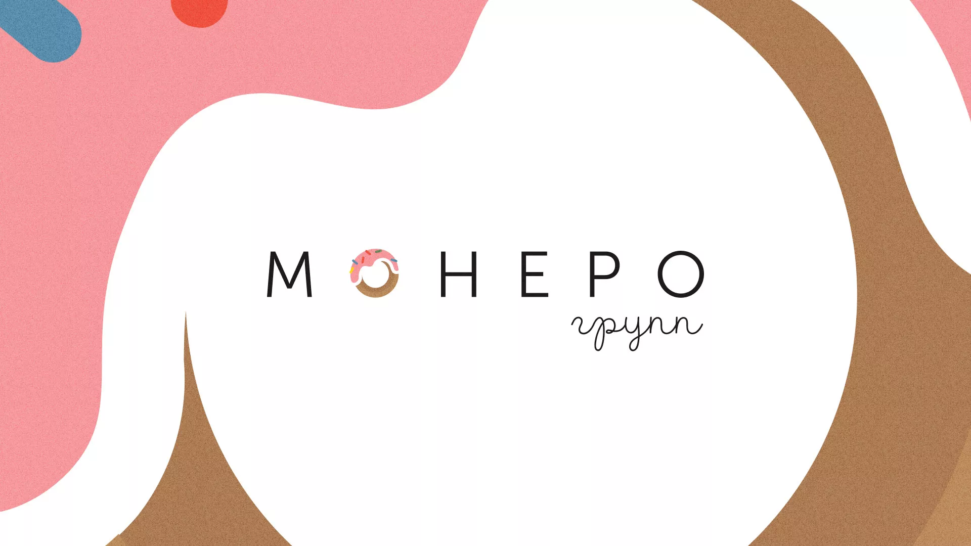 Разработка логотипа компании по продаже кондитерских изделий в Партизанске