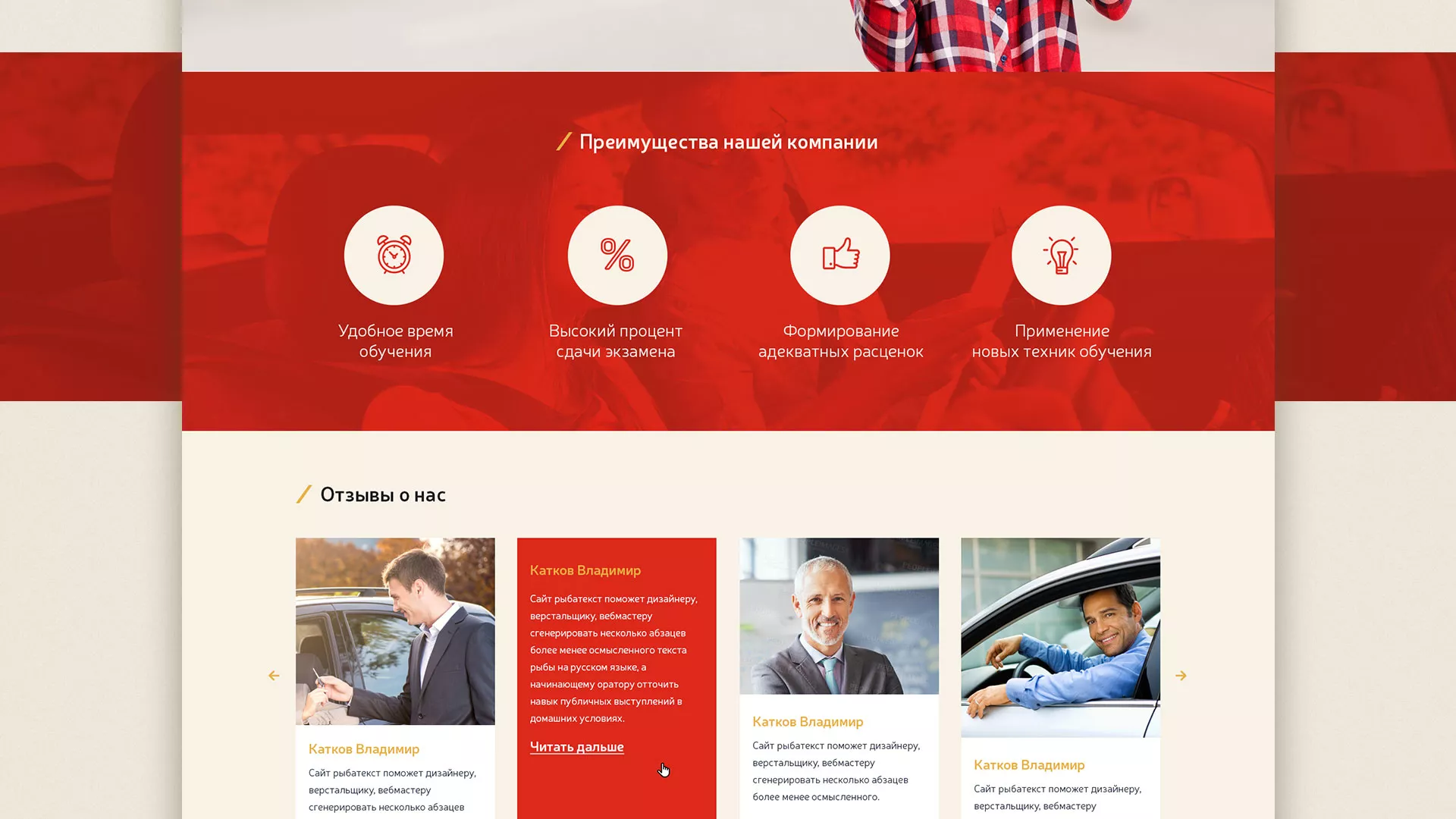 Разработка сайта для автошколы ВОА в Партизанске