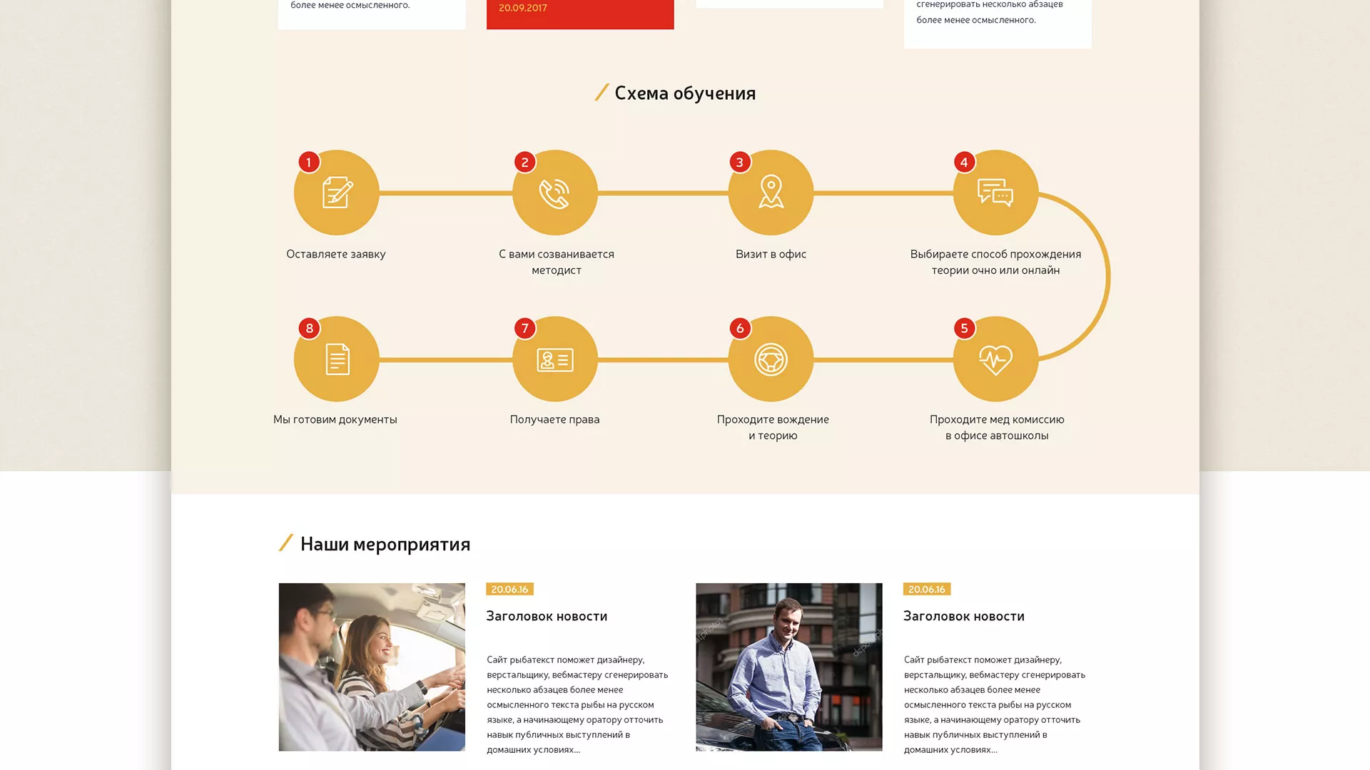 Разработка сайта для автошколы ВОА в Партизанске
