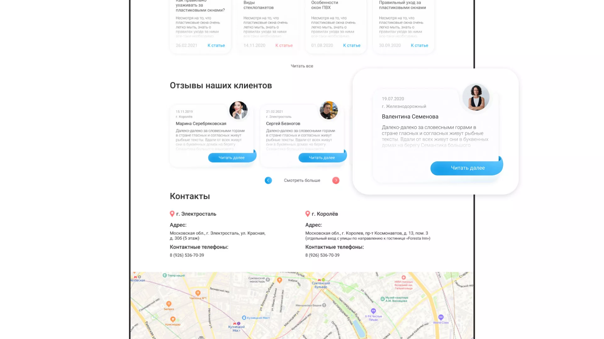 Создание сайта компании «Окна ВИДО» в Партизанске