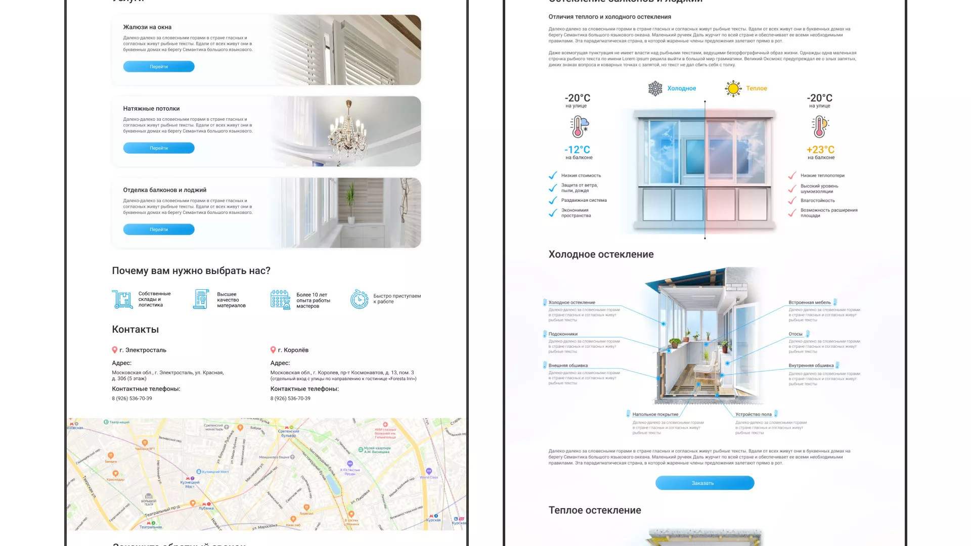 Создание сайта компании «Окна ВИДО» в Партизанске