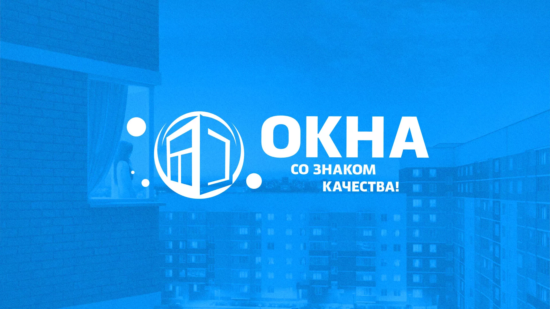 Создание сайта компании «Окна ВИДО» в Партизанске
