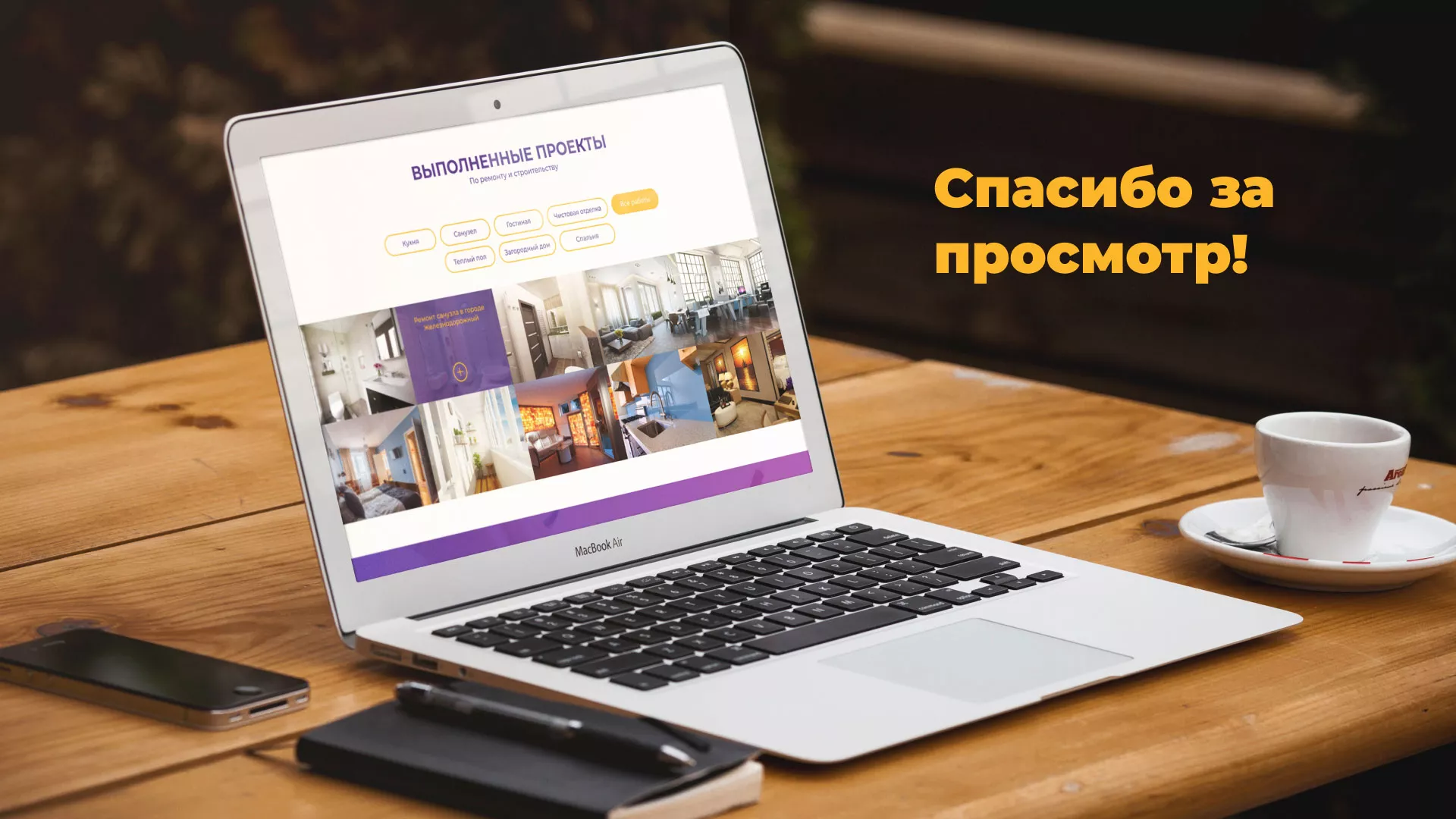 Разработка сайта строительной компании «Милана-Строй» в Партизанске