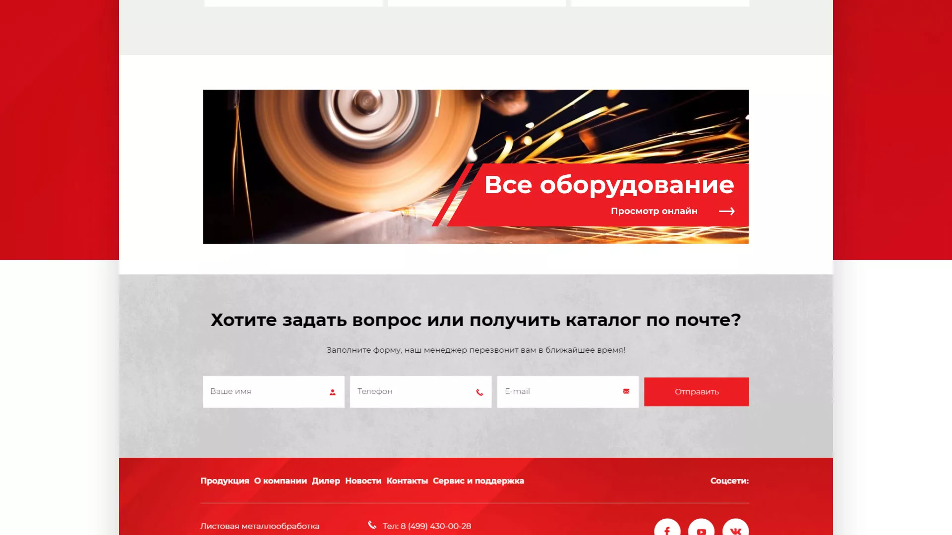 Создание сайта компании «HOLZMANN Maschinen GmbH» в Партизанске