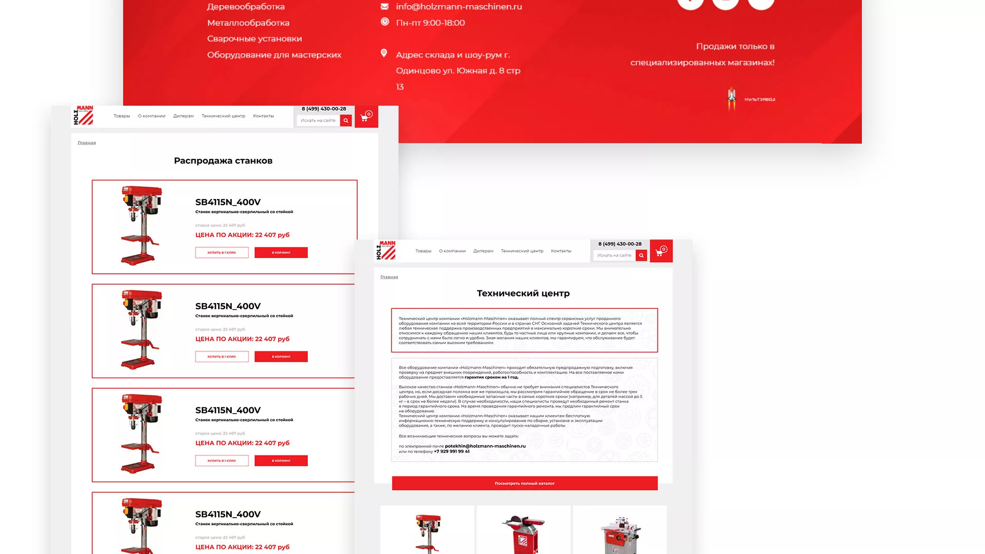 Создание сайта компании «HOLZMANN Maschinen GmbH» в Партизанске