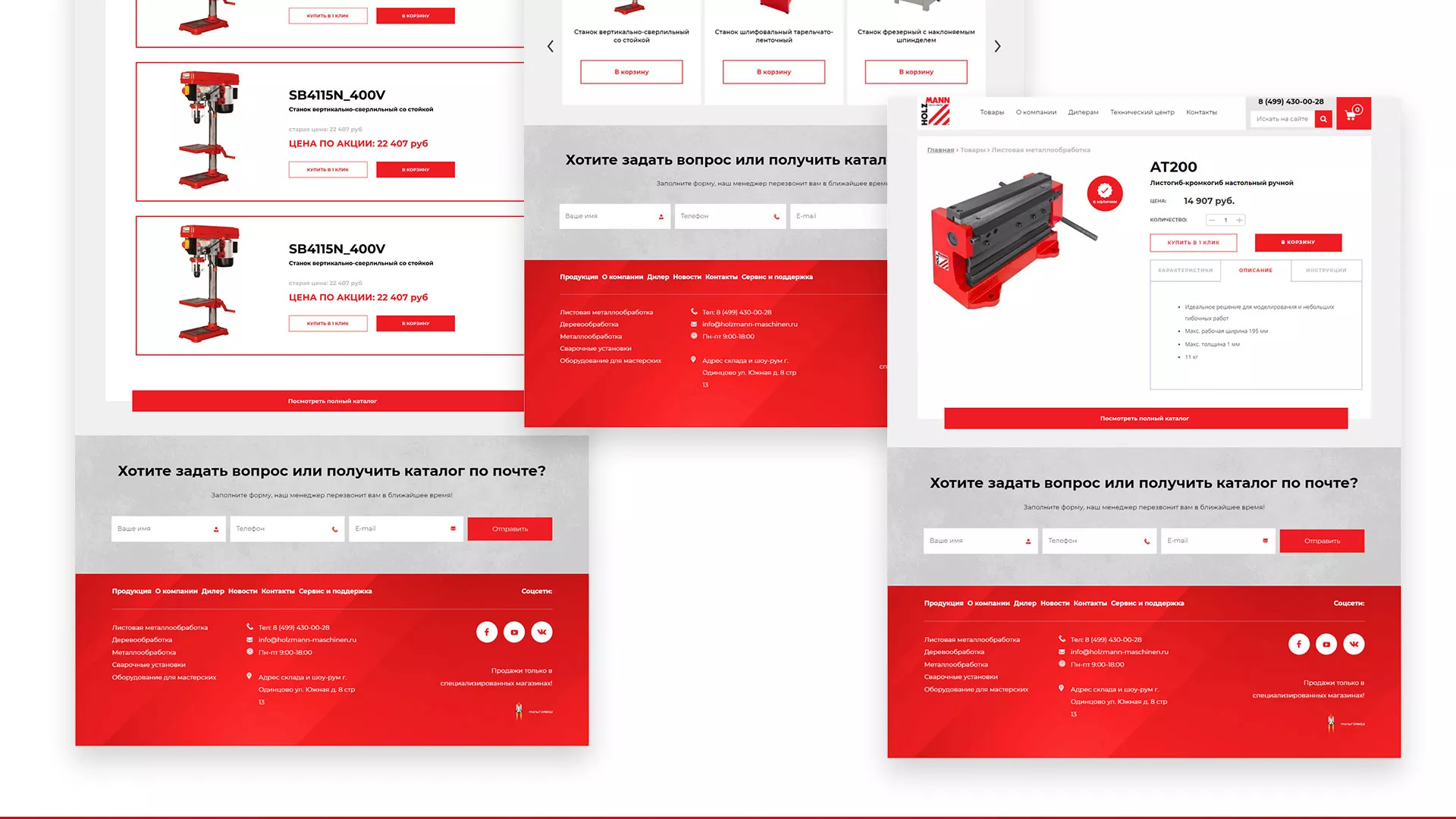 Создание сайта компании «HOLZMANN Maschinen GmbH» в Партизанске