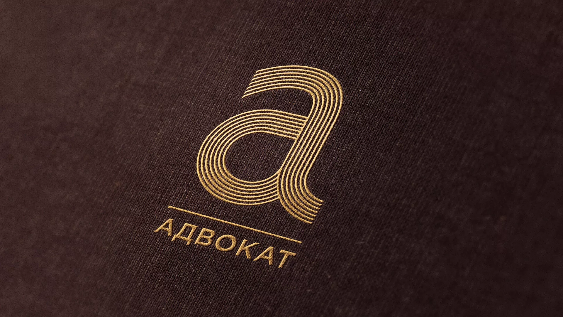 Разработка логотипа для коллегии адвокатов в Партизанске