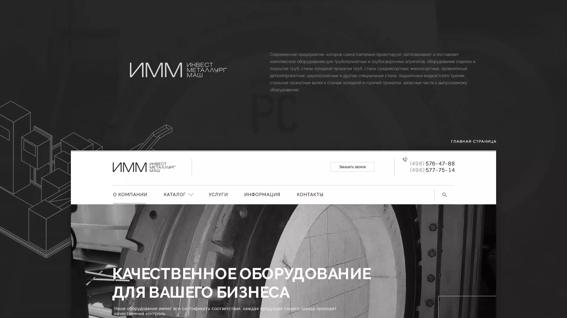 Разработка сайта для завода по продаже оборудования в Партизанске