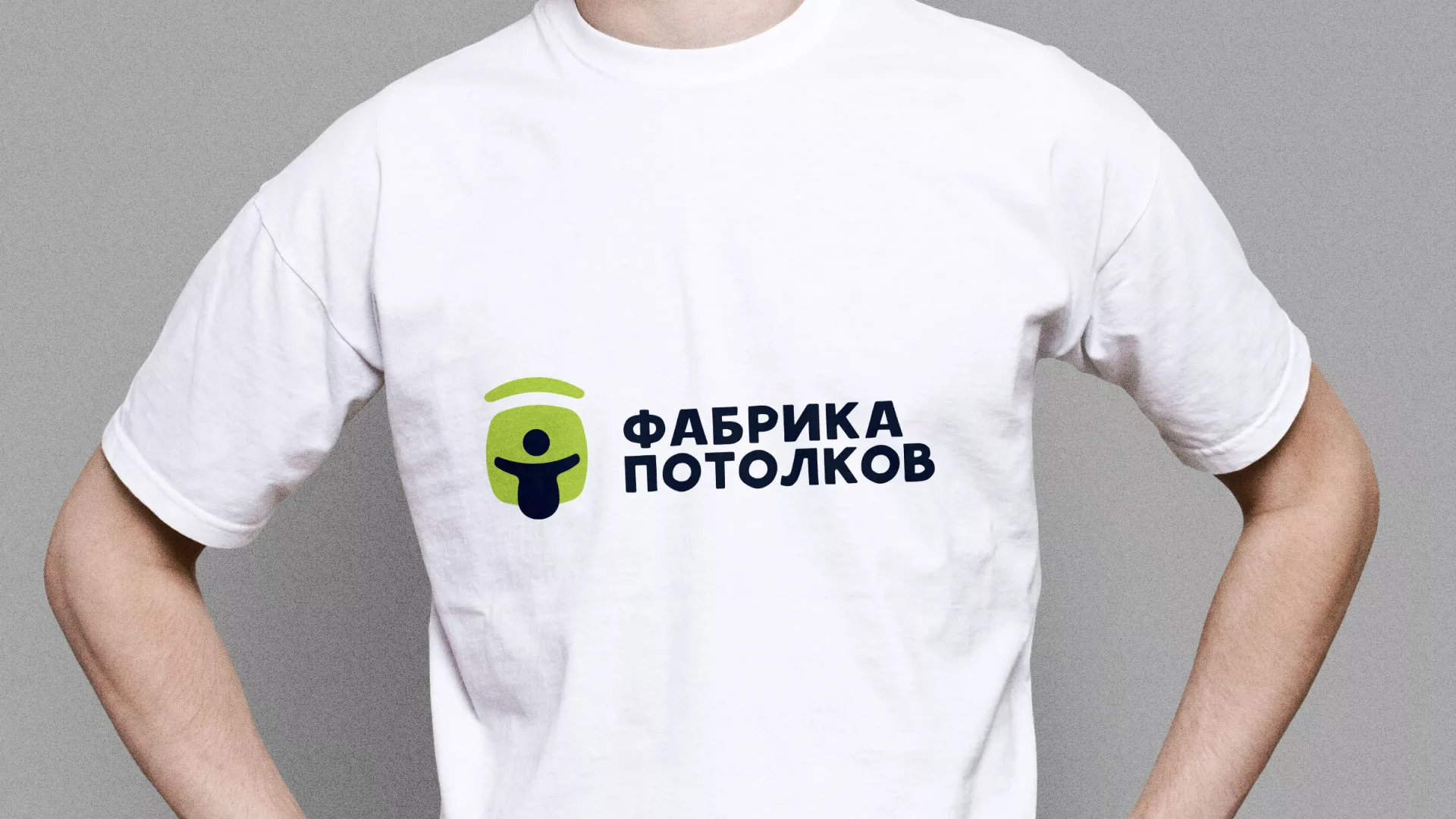 Разработка фирменного стиля для фабрики натяжных потолков в Партизанске