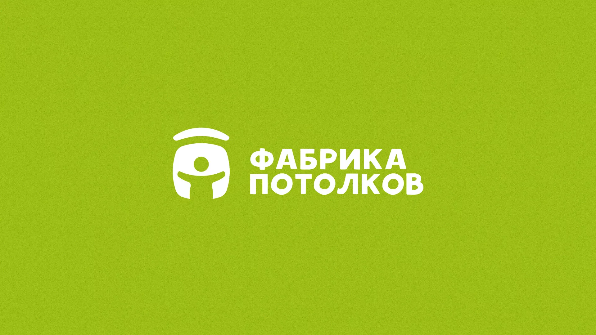 Разработка логотипа для производства натяжных потолков в Партизанске