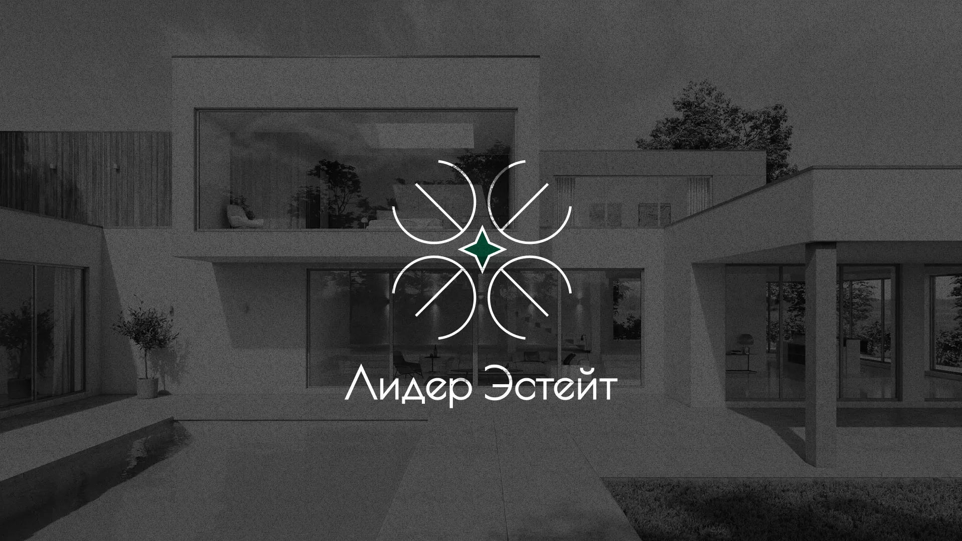 Создание логотипа компании «Лидер Эстейт» в Партизанске