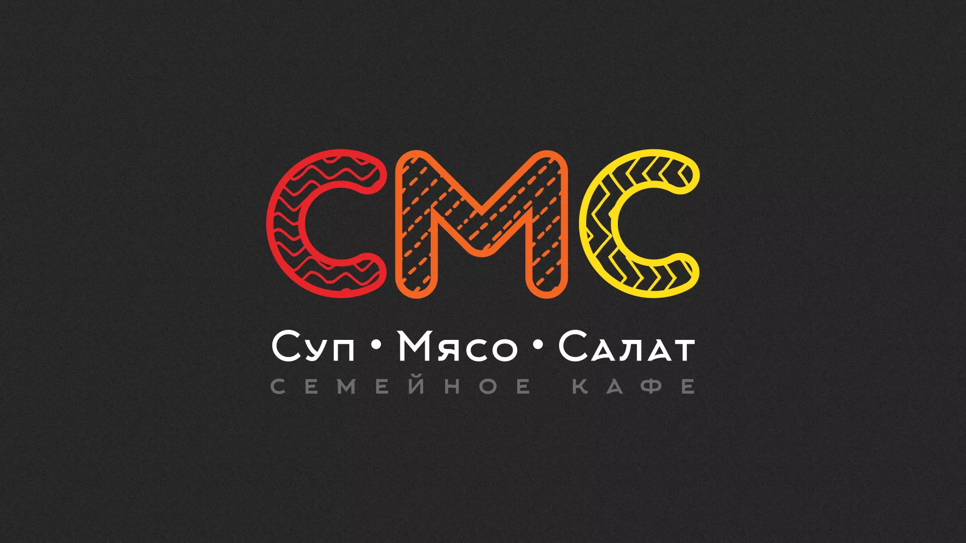 Разработка сайта кафе-столовой «Суп-Мясо-Салат» в Партизанске